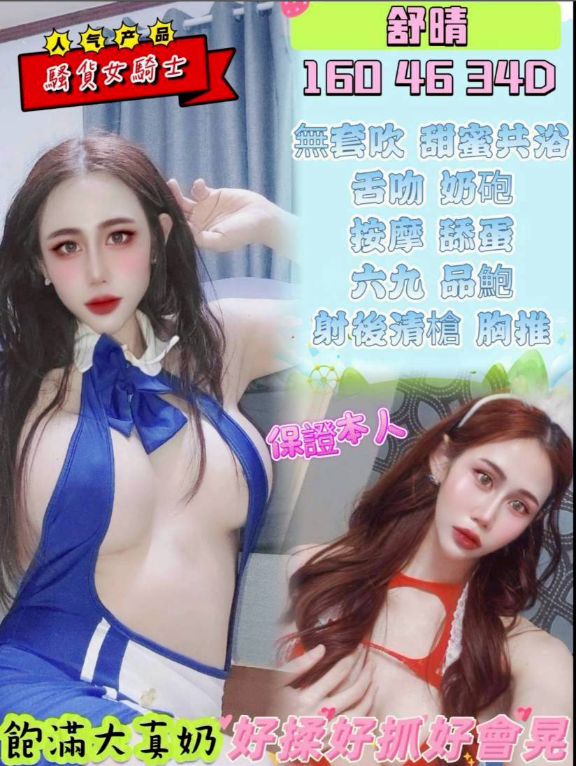 新竹 靜蕾 22|36F